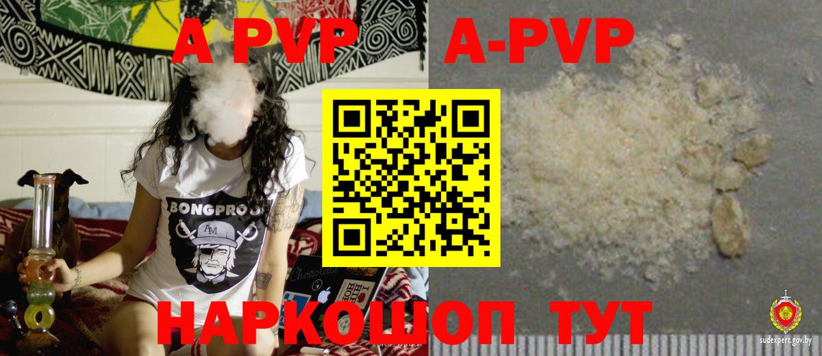 Alfa_PVP Соль Киров
