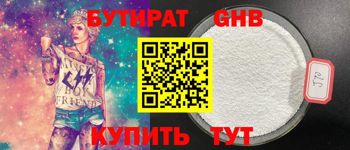 Киров  БУТИРАТ буратино  Вход с VPN 