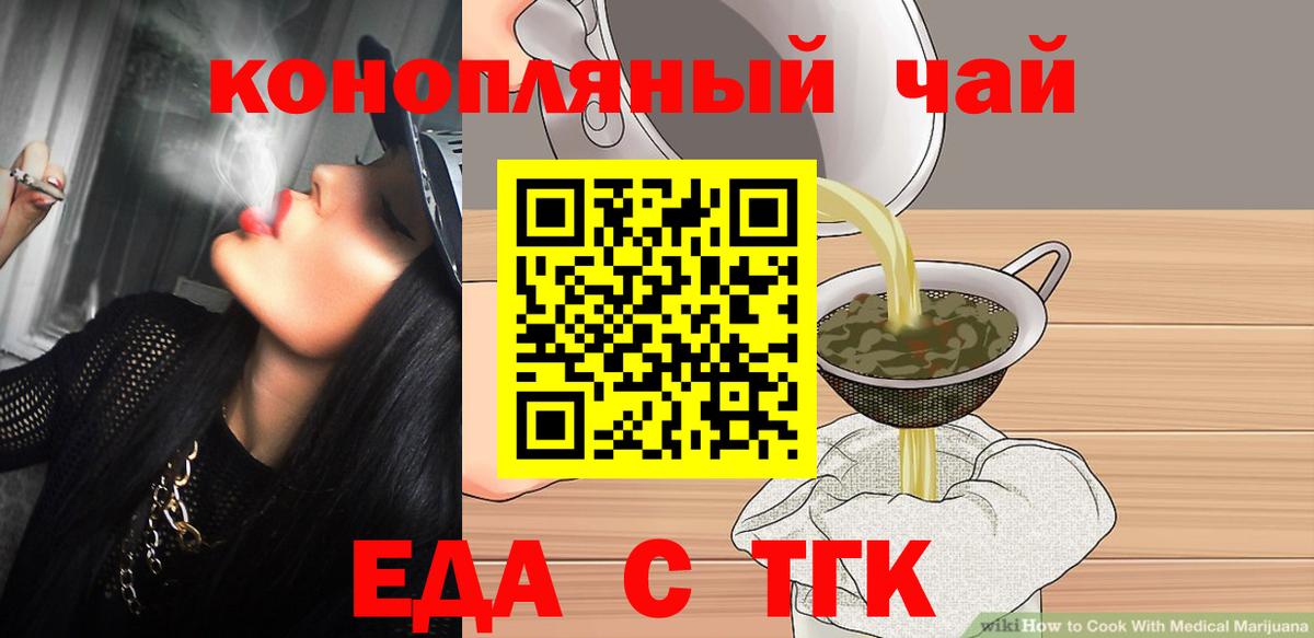 Canna-Cookies конопля  Вход с VPN  Киров 