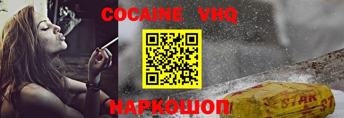 КОКАИН Боливия Киров