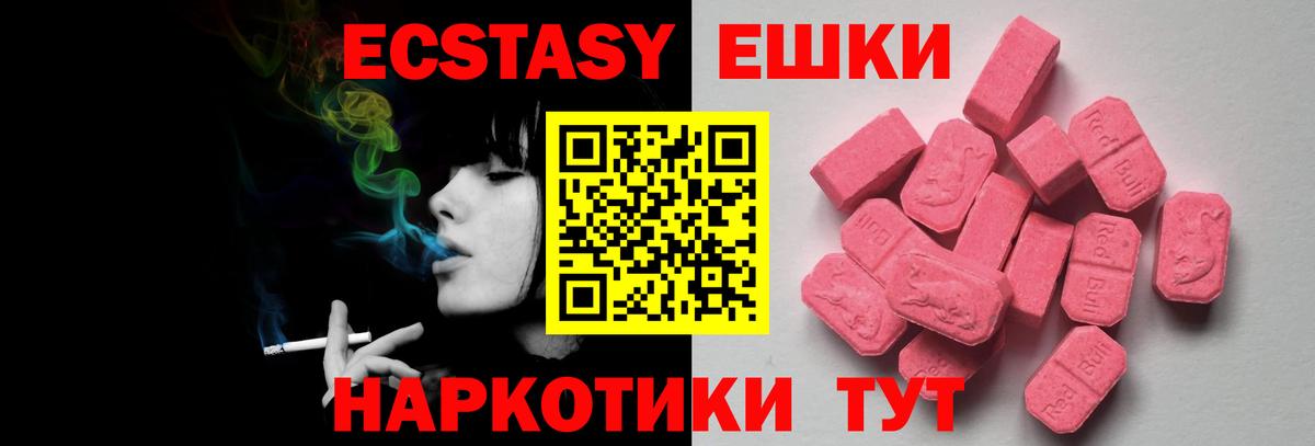 Ecstasy  Вход с VPN  Киров  ЭКСТАЗИ Дубай  наркошоп  ЭКСТАЗИ 250 мг 