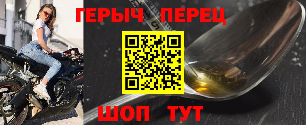 Героин афганец  Вход с VPN  Киров 