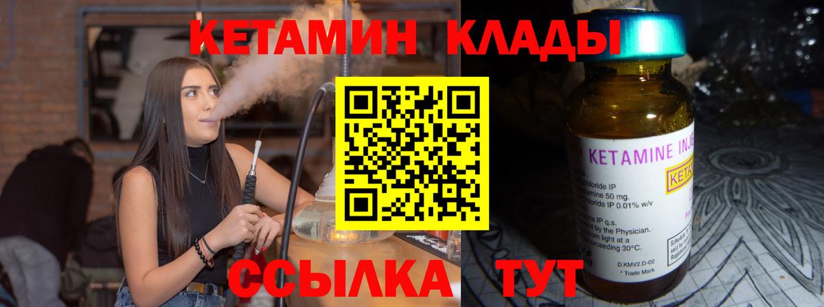 hydra рабочий сайт  Кетамин VHQ  Киров  Вход с VPN  Кетамин VHQ 