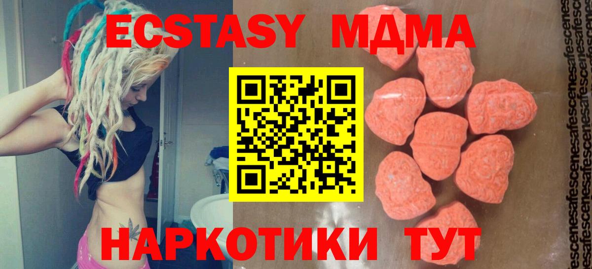 МДМА молли  МДМА  Вход с VPN  Киров  МДМА кристаллы 