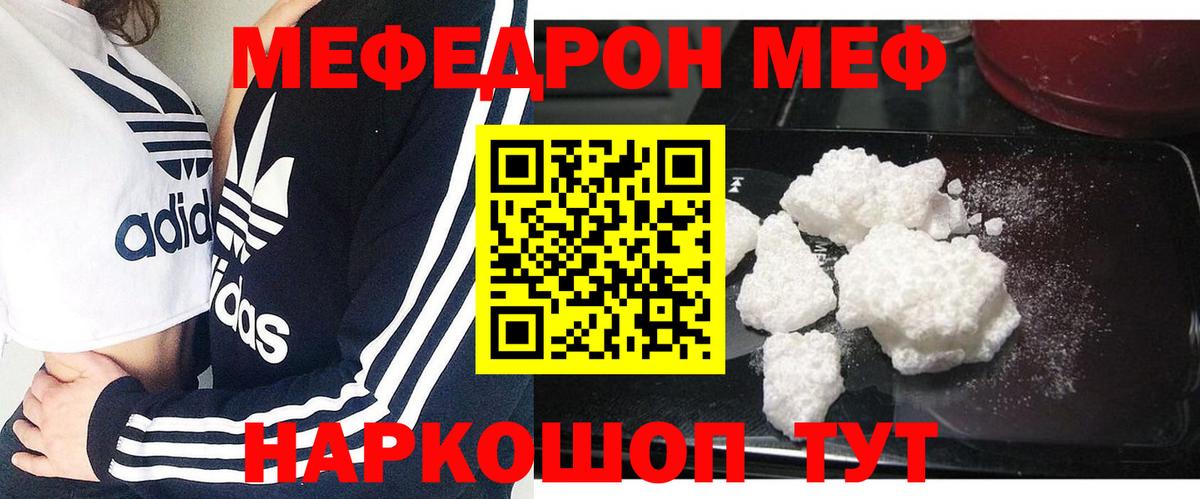 Мефедрон мука Киров