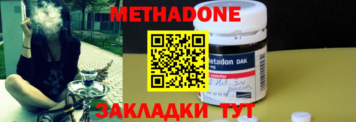 Метадон белоснежный  Вход с VPN  кракен зеркало  Киров 