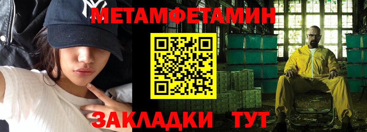 МЕТАМФЕТАМИН  Вход с VPN  Киров  Метамфетамин Декстрометамфетамин 99.9% 