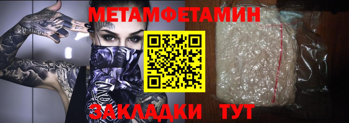 МЕТАМФЕТАМИН пудра Киров