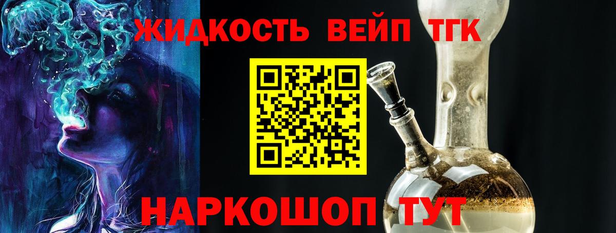Дистиллят ТГК Wax  Вход с VPN  Киров  Дистиллят ТГК Wax 