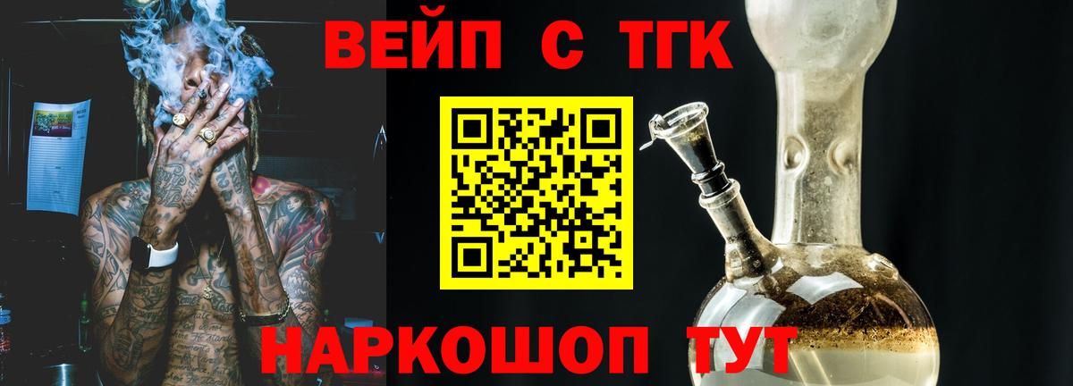 Дистиллят ТГК THC oil Киров